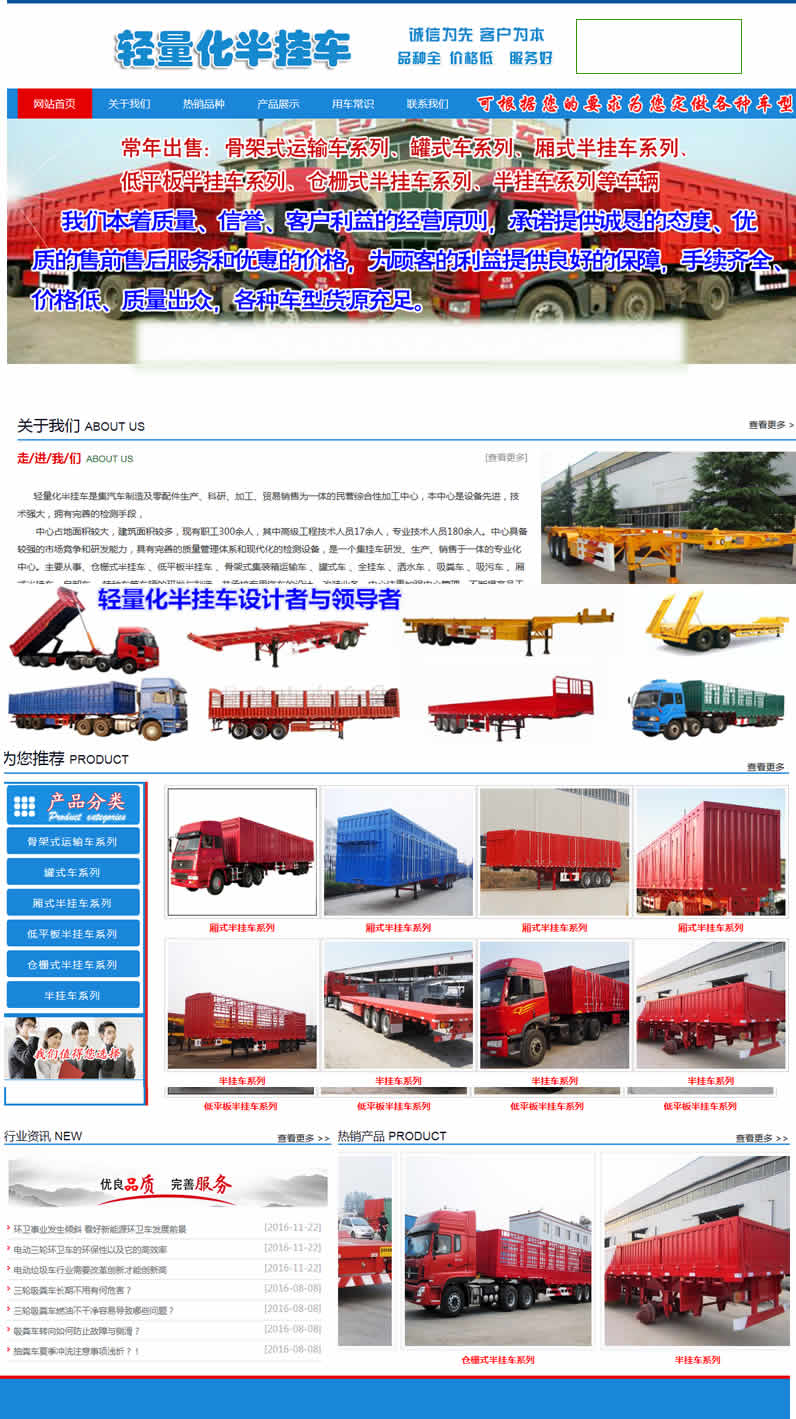 轻量化半挂车
